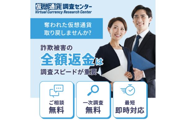 仮想通貨調査バナー画像