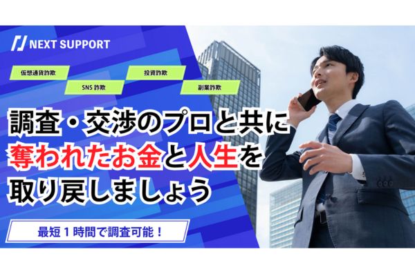 ネクストサポートバナー画像