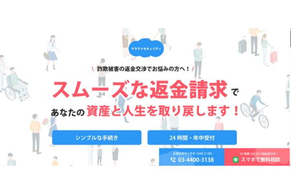クラウドセキュリティバナー