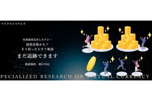 マイクロシステムズバナー