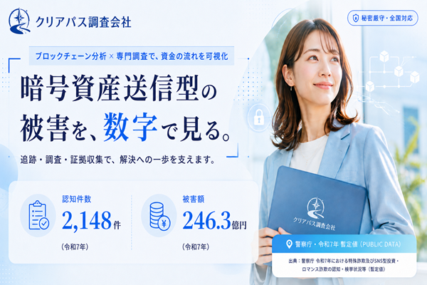 クリアパス調査会社のbanner画像
